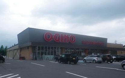 スーパー　オギノ 沼津インター店（スーパー）まで900m