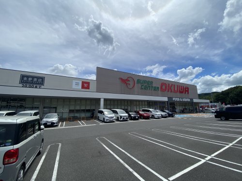 スーパー　スーパーセンターオークワ多治見店（スーパー）まで1525m