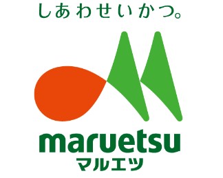 スーパー　マルエツ金町店（スーパー）まで284m