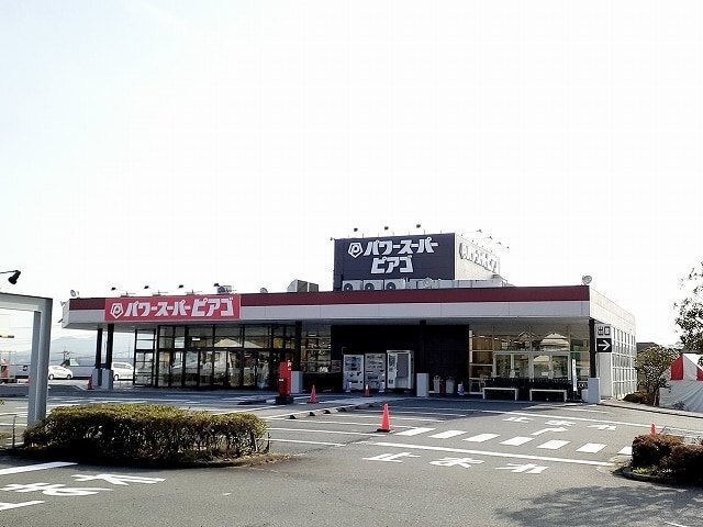 スーパー　パワースーパーピアゴ富士宮店（スーパー）まで1342m
