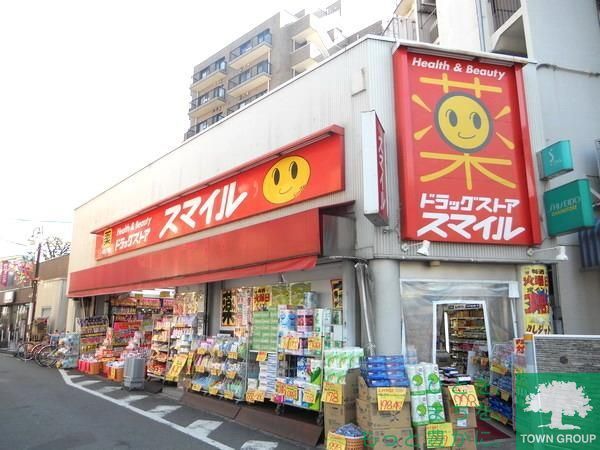 ドラックストア　スマイル（ドラッグストア）まで800m