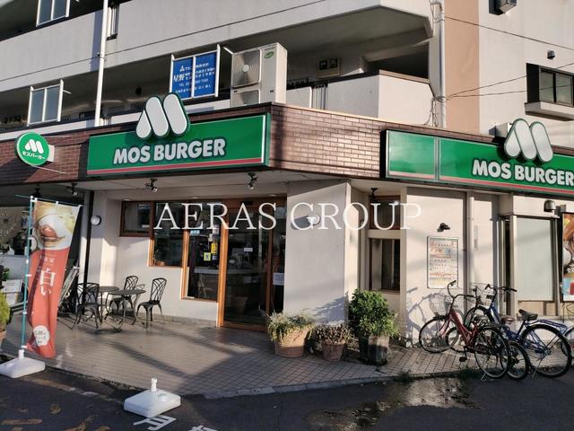 飲食店　モスバーガー 中野富士見町店（飲食店）まで417m