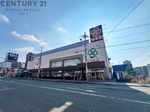 スーパー　ライフ 西宮北口店（スーパー）まで656m