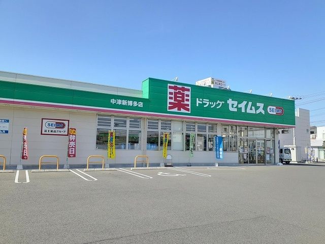 ドラックストア　ドラッグセイムス（ドラッグストア）まで500m