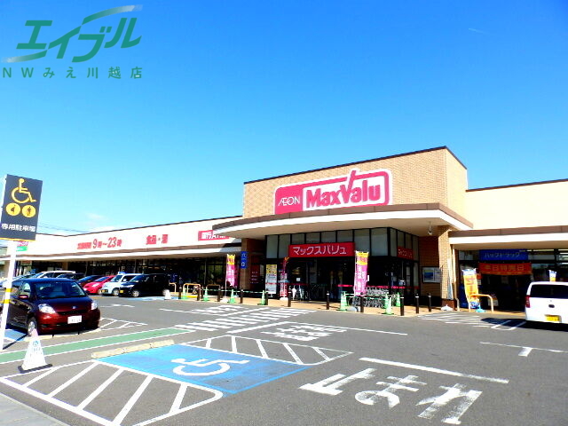 スーパー　マックスバリュ大矢知店（スーパー）まで578m