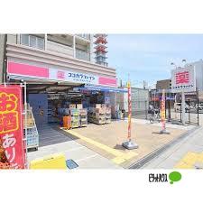 ドラックストア　ココカラファイン京阪本通太子橋駅（ドラッグストア）まで240m