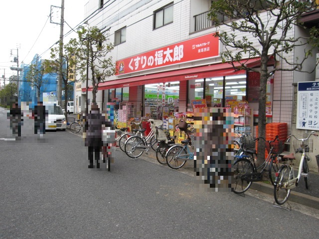 ドラックストア　くすりの福太郎南葛西店（ドラッグストア）まで185m