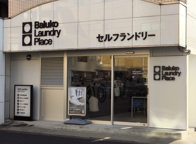 その他　コインランドリー（その他）まで280m