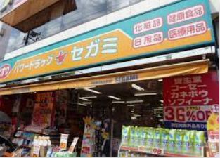 ドラックストア　ドラッグセガミLuz大森店（ドラッグストア）まで133m