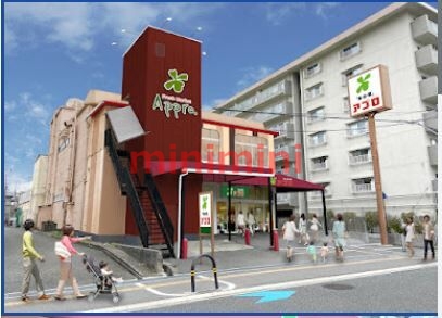 スーパー　食品館アプロ総持寺駅前店（スーパー）まで368m