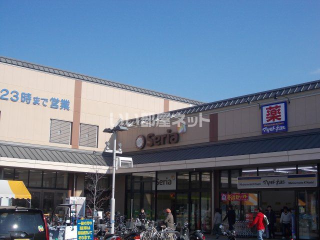 その他　セリア 京都洛南店（その他）まで433m