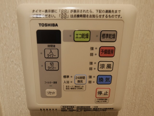 その他設備　浴室乾燥機