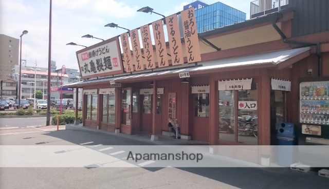 飲食店　丸亀製麺深江橋（飲食店）まで653m