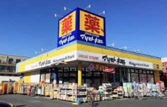 ドラックストア　マツモトキヨシ国立富士見台店（ドラッグストア）まで1574m