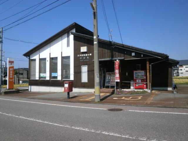 郵便局　大井田希望の郷郵便局（郵便局）まで356m