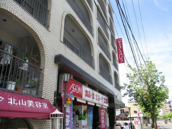 スーパー　マックスバリュエクスプレス北山店（スーパー）まで218m