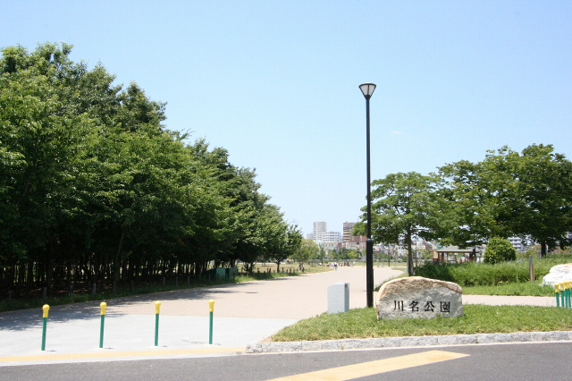 公園　川名公園（公園）まで1238m