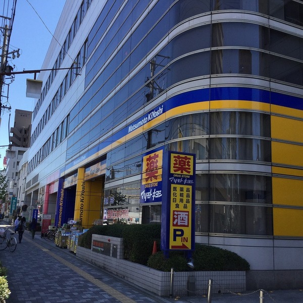 ドラックストア　マツモトキヨシ御器所店（ドラッグストア）まで311m