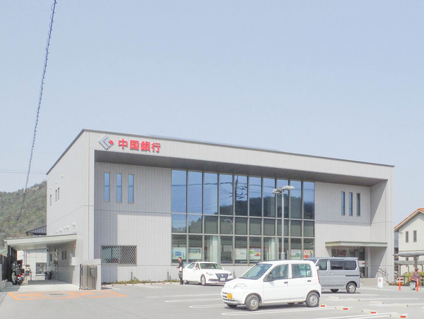 銀行　中国銀行和気支店（銀行）まで1584m