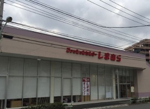 ショッピングセンター　ファッションセンターしまむら西台店（ショッピングセンター）まで670m