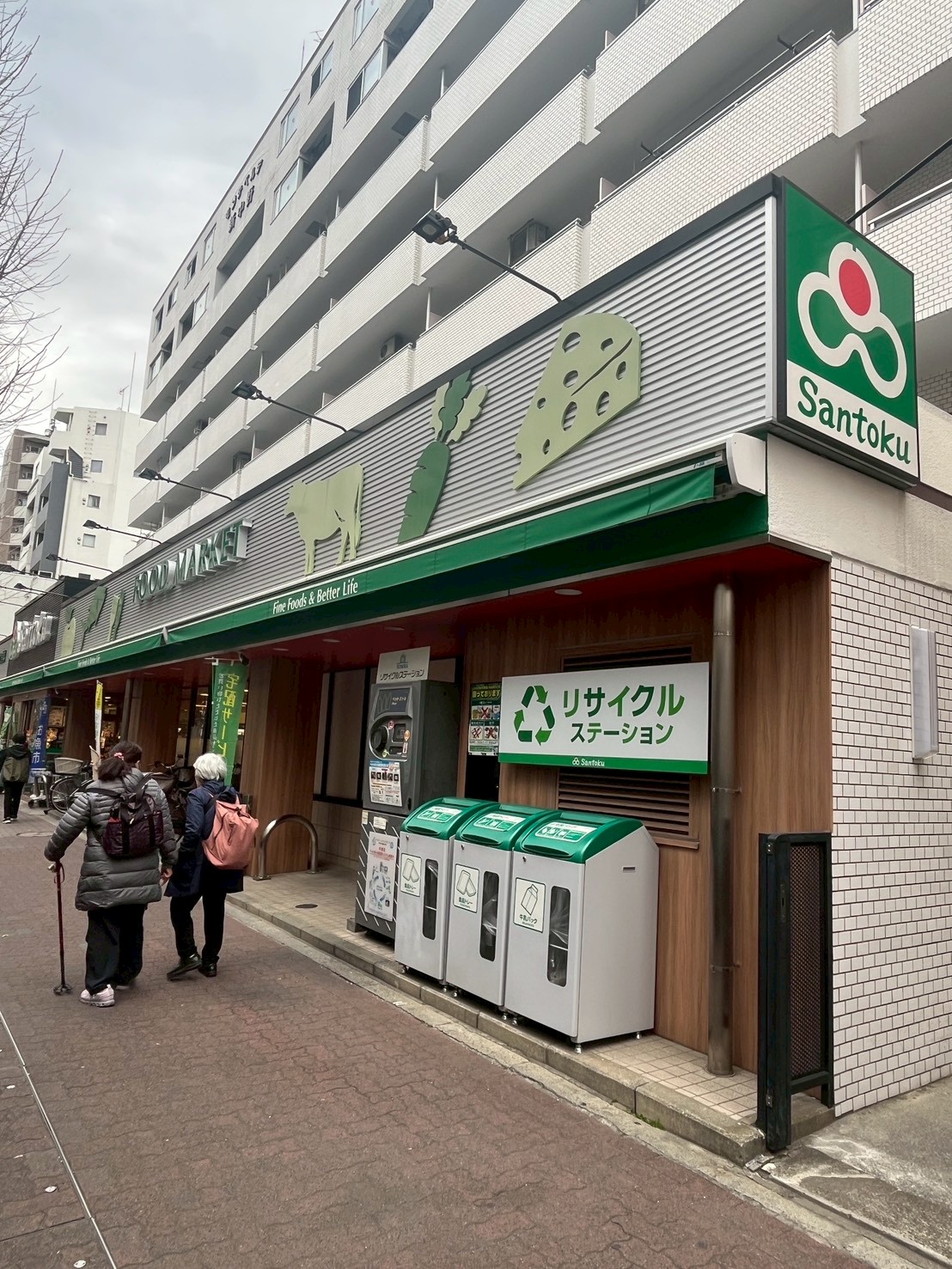 スーパー　Santoku新中野店（スーパー）まで257m