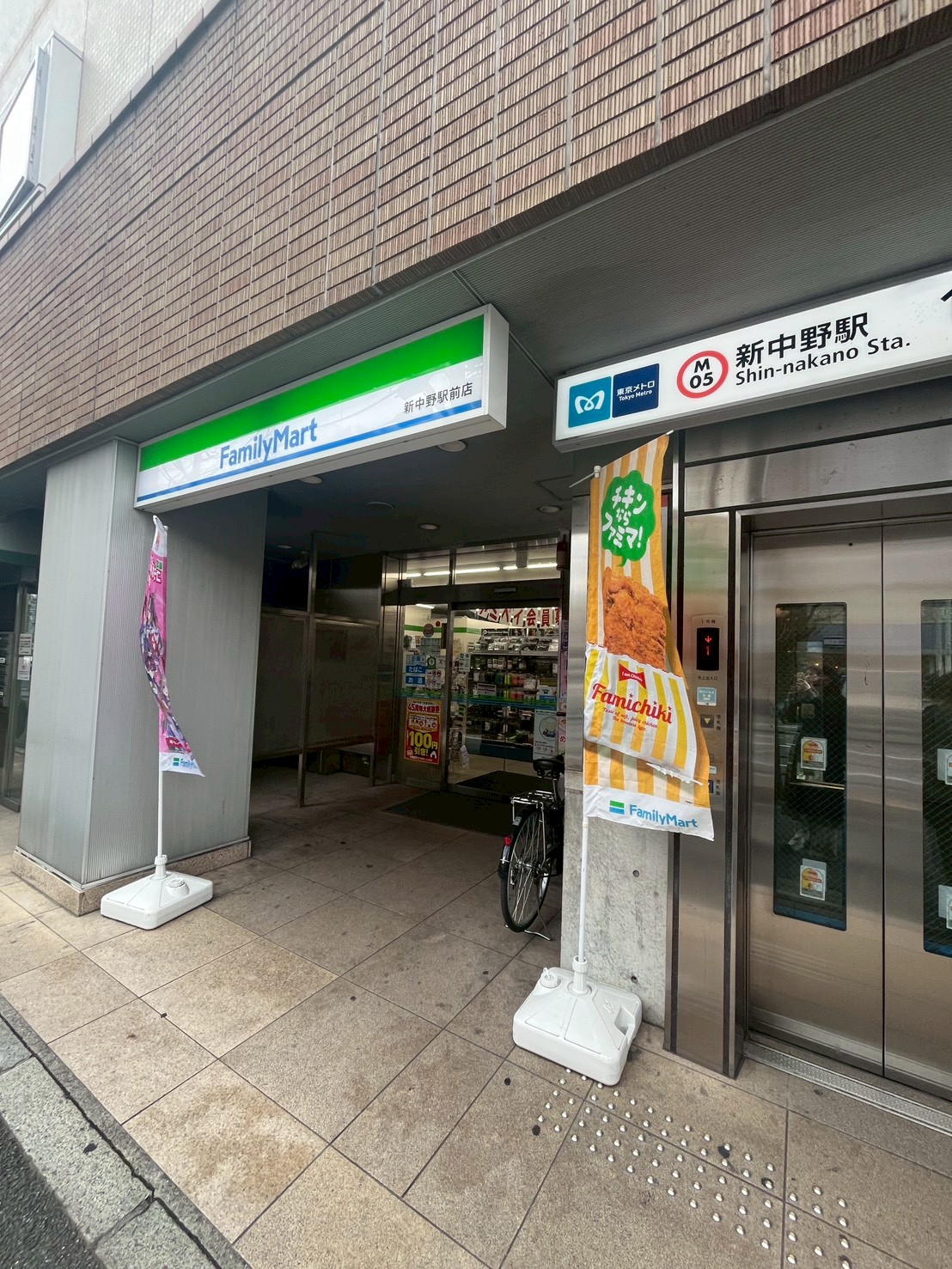 コンビニ　ファミリーマート中野中央五丁目店（コンビニ）まで383m