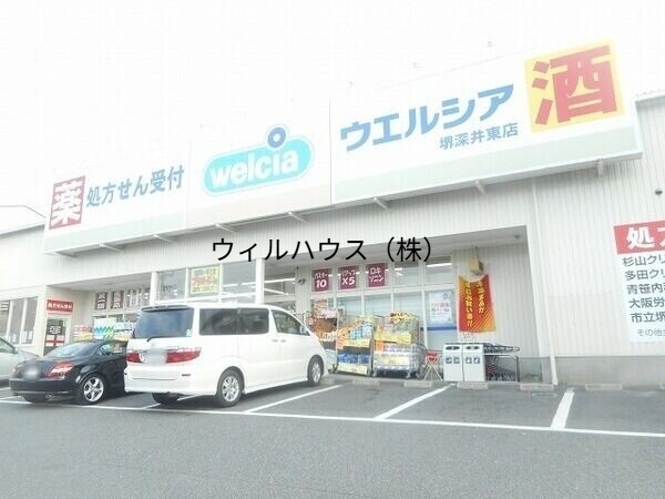 ドラックストア　ウエルシア堺深井東店（ドラッグストア）まで999m