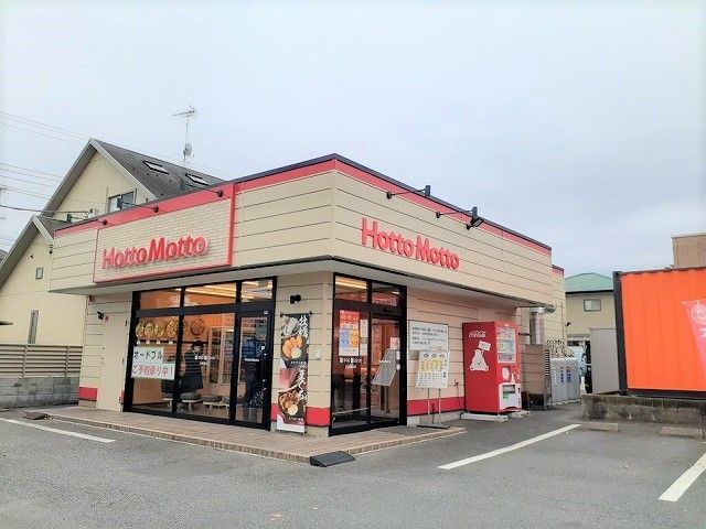 その他　ほっともっと 日高鹿山店（その他）まで750m