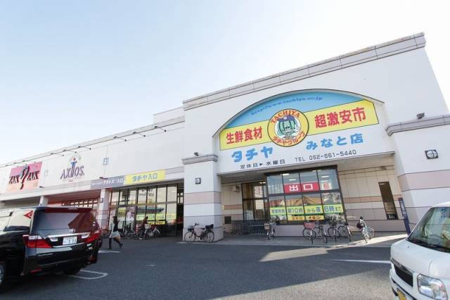 スーパー　タチヤ・みなと店（スーパー）まで626m