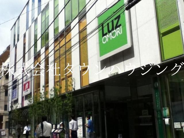 ショッピングセンター　Luz大森（ショッピングセンター）まで570m