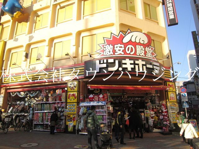 ホームセンター　ニトリドン・キホーテ大森店（ホームセンター）まで1020m