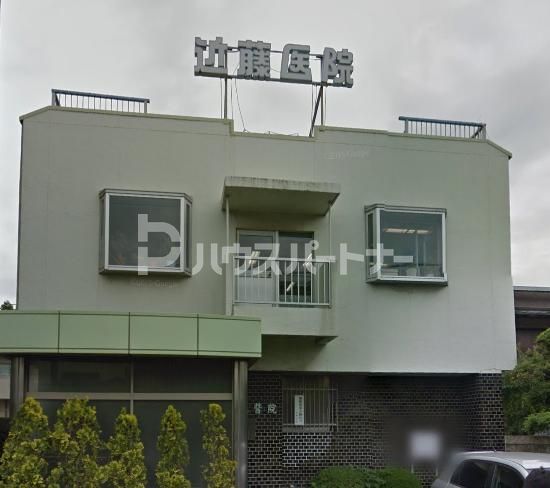 病院　近藤医院（病院）まで170m