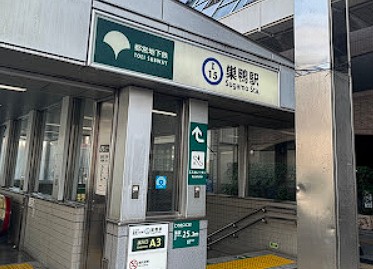 その他　駅（その他）まで754m