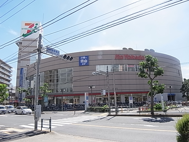 スーパー　イトーヨーカドー 四つ木店（スーパー）まで1065m