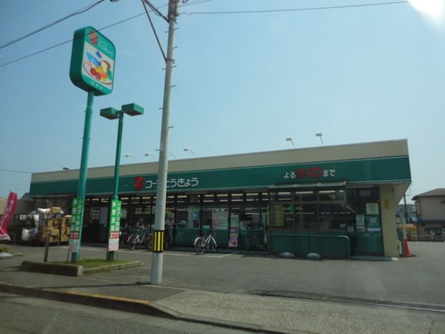 スーパー　ミニコープ成瀬店（スーパー）まで760m