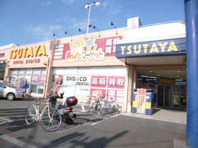 その他　ツタヤ（その他）まで1770m