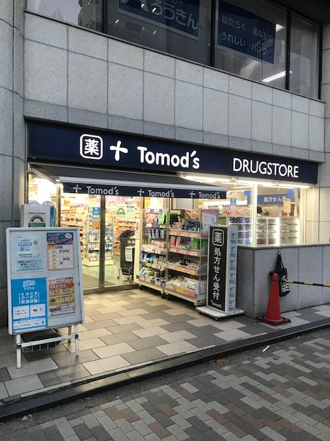 ドラックストア　トモズ 渋谷並木橋店（ドラッグストア）まで596m
