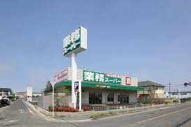 スーパー　業務スーパー 鳥飼店（スーパー）まで2436m
