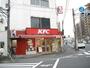 飲食店　ケンタッキーフライドチキン 鹿島田店（飲食店）まで241m