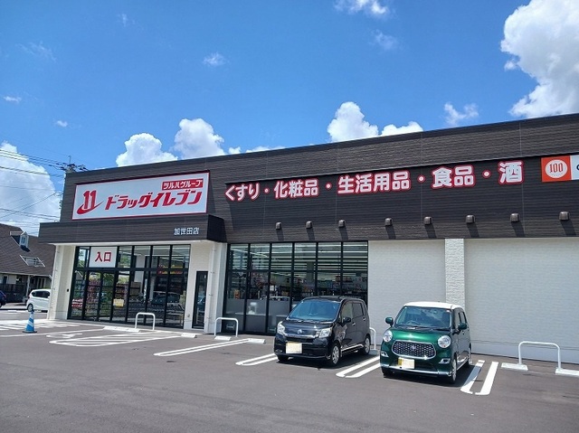 ドラックストア　ドラッグイレブン加世田店（ドラッグストア）まで1400m
