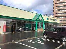 スーパー　サニー梅光園店（スーパー）まで211m