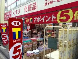 ドラックストア　ドラッグイレブン六本松店（ドラッグストア）まで302m