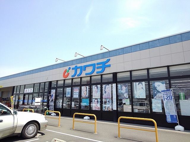 ドラックストア　カワチ薬品　小川店（ドラッグストア）まで1500m