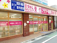 ドラックストア　フラワー薬局中村橋駅前店（ドラッグストア）まで172m