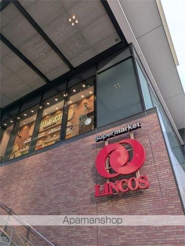 スーパー　リンコス　ＢＡＳＥＧＡＴＥ横浜関内店（スーパー）まで500m