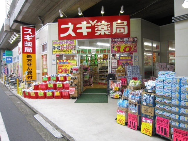 ドラックストア　スギ薬局吉祥寺南町店（ドラッグストア）まで879m