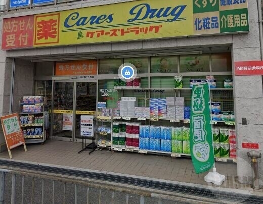 ドラックストア　ケアーズドラッグ千里丘駅前店（ドラッグストア）まで596m