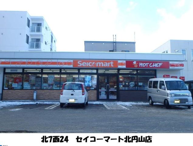 コンビニ　セイコーマート（コンビニ）まで220m