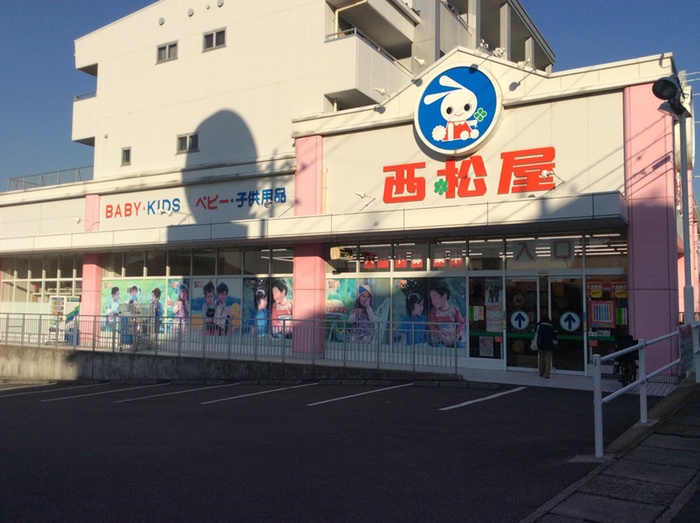 ホームセンター　西松屋チェーン　川崎馬絹店（ホームセンター）まで380m