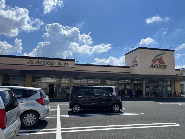スーパー　Aコープ三輪店（スーパー）まで905m